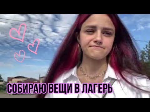 Видео: VLOG:убираюсь в комнате🥸