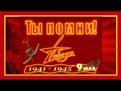 Видео: Ты помни! Наказ потомкам. Песню исполняет Татьяна Недельская