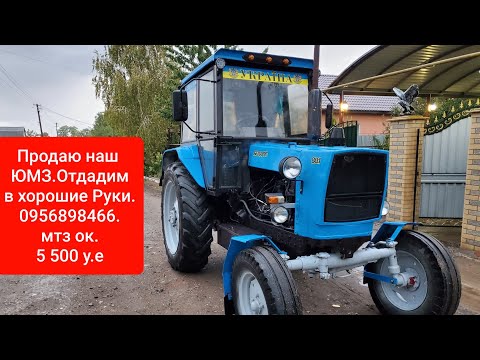Видео: Продам ЮМЗ после КАПИТАЛКИ.Идеальный трактор.Супер ЮМЗ.