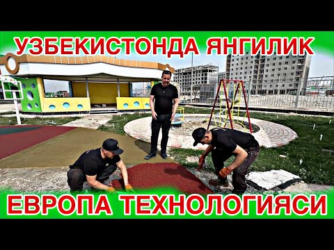 Видео: УЗБЕКИСТОНДА ЯНГИЛИК ЯНГИЧА РЕЗИНА КОПЛАМА