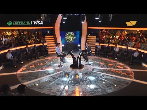 Видео: «Миллион кімге бұйырады?». 41-шығарылым