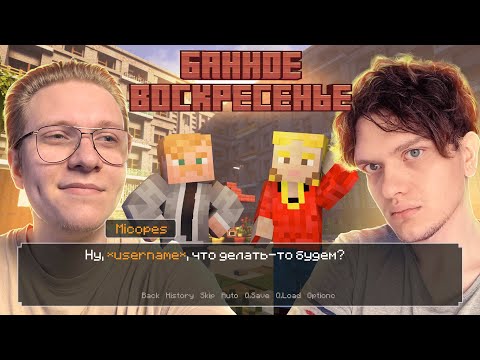 Видео: ВИЗУАЛЬНАЯ НОВЕЛЛА ПО NORTHX | Проходим вместе с OPRAWA