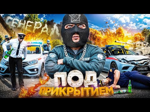 Видео: ГЕНЕРАЛ РОСГВАРДИИ ПОД ПРИКРЫТИЕМ ПРОВЕРИЛ ЛИЧНЫЙ СОСТАВ в ГТА 5 РП | (RMRP Тверской)
