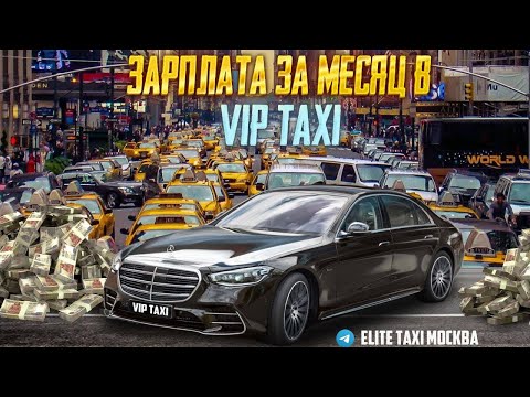 Видео: таксиста загнали под шконарь #elite таксую на #mercedes #vip #viptaxi #yandextaxi #яндекстакси