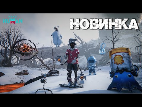 Видео: #91 Все новые девики(иные) патча 1.3 👀 ▷ Once Human