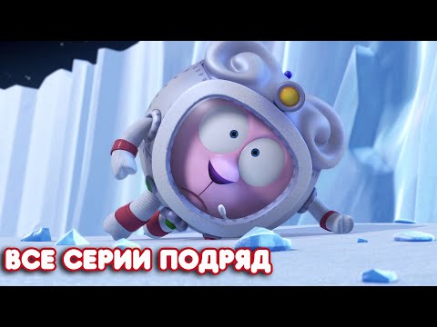 Видео: Смешарики. Пинкод - Все серии подряд. Часть 2 | Сборник