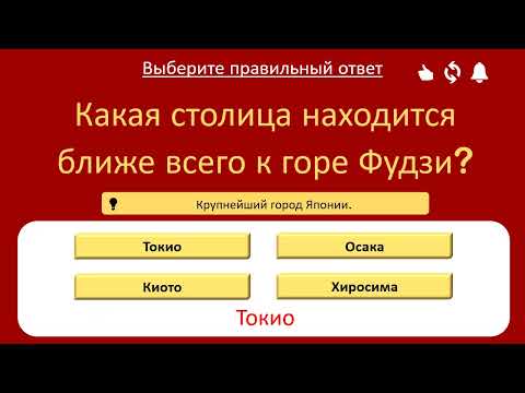 Видео: 😱 ЭТО НЕВОЗМОЖНО! Тест на знание столиц мира | 99% СЛЕТАЮТ! 🤯
