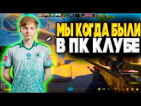 Видео: МОНЕСИ РАССКАЗЫВАЕТ ИСТОРИИ И ОТВЕЧАЕТ НА ВОПРОСЫ ПОДПИСЧИКОВ ИГРАЯ FACEIT! M0NESY ИГРАЕТ FACEIT!