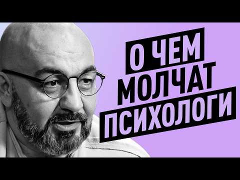 Видео: Как ОТЛИЧИТЬ психолога от ШАРЛАТАНА? Почему вы НЕ станете богаче, даже ходя на ТЕРАПИЮ?
