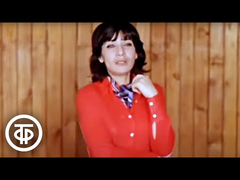 Видео: Нани Брегвадзе "Страна воспоминаний" (1973)