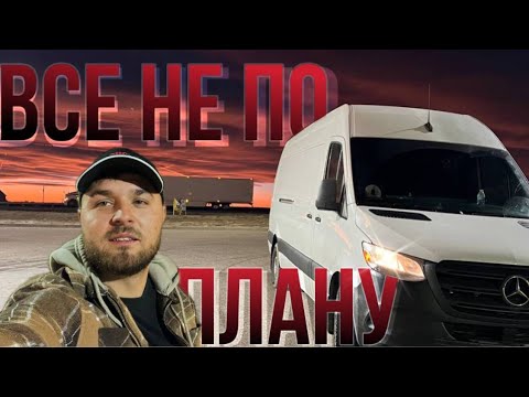 Видео: РАБОТА НА СПРИНТЕРЕ УЖЕ НЕ ТА!!!ВОДИТЕЛЬ В США @SCBurnout