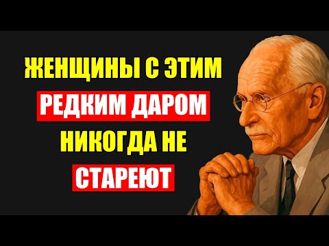 Видео: Женщины Которые Выглядят Моложе Всех Обладают Этой Одной Редкой Духовной Силой.