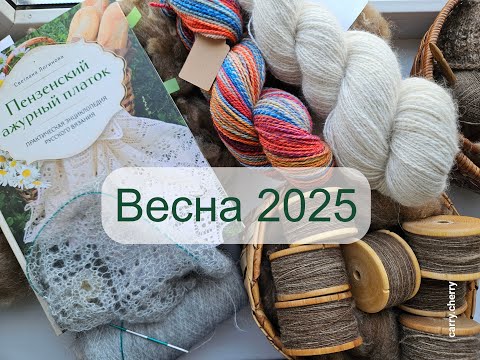 Видео: Готовые работы и процессы весны