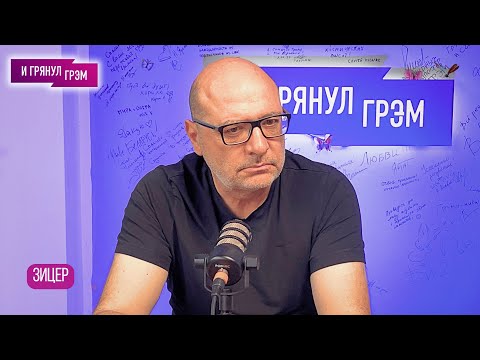 Видео: Дима Зицер: "Я впервые скажу так жёстко об ЭТИХ". Большое интервью