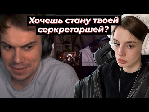 Видео: ГЛЕБ или ПЯТЕРКА? КАТЯ ХОЧЕТ СТАТЬ СЕКРЕТАРШЕЙ | SASAVOT, cutierover #twitch #streamer #сасавот