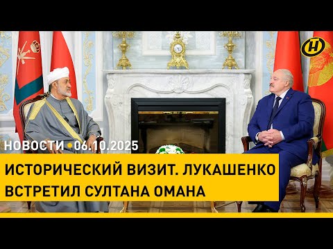 Видео: Лукашенко попросил совета у "самого белорусского оманца" / В Беларуси совершенствуют детское меню