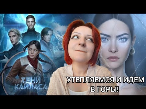 Видео: НОВИНКА ОТ НАТАЛЬИ | ТАЙНЫ КАЙЛАСА | 1-2 серии