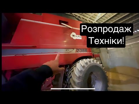 Видео: ПРОДАЖ!тракторів Мтз,ЮМЗ,комбайни case2388,claas mega 204,жатки сівалки,оприскувачі,плуги