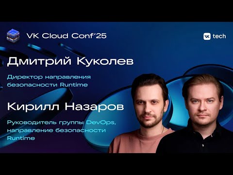 Видео: Highload-логистика: как управлять потоком из 1,5 млн событий в секунду