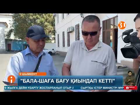 Видео: Шымкентте мұнай бұрғылау зауытының жұмысшылары наразылыққа шықты