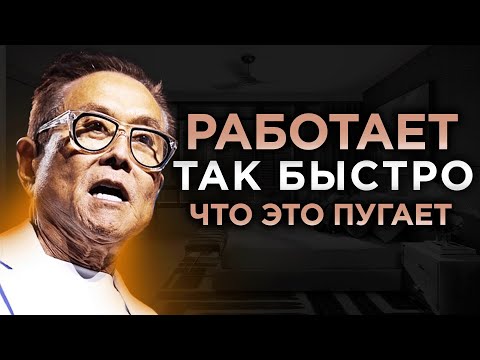 Видео: Единственный Навык, Который Нужен Каждому, Чтобы Привлекать Большие Деньги | Роберт Кийосаки