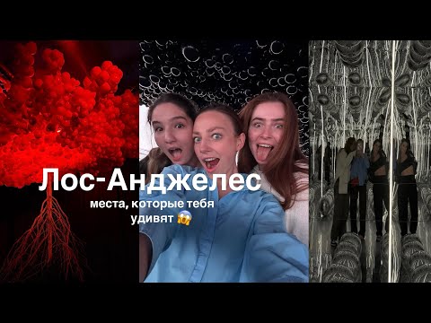 Видео: Самый вкусный борщ и шашлык в Лос Анджелесе