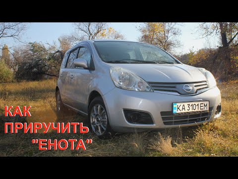 Видео: NISSAN NOTE E11. ТОТ ЕЩЕ "ЕНОТ"!