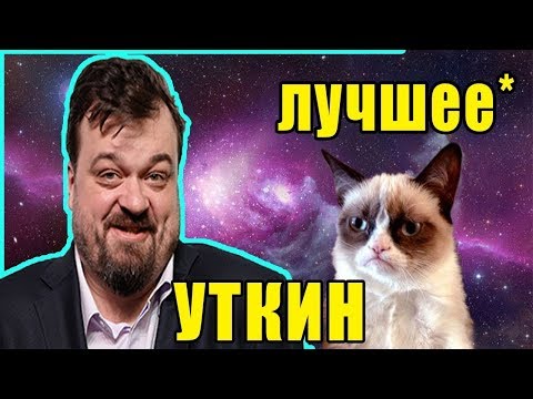 Видео: Василий Уткин - Лучшие моменты | Комментатор #1
