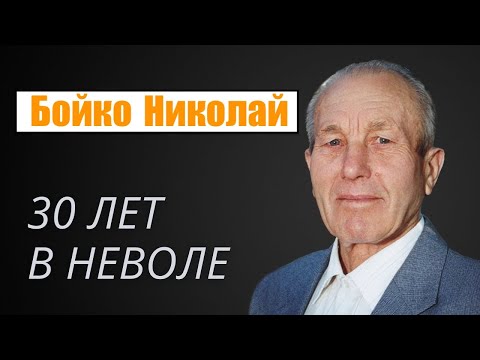 Видео: СВИДЕТЕЛЬСТВО О ВЕРНОСТИ ОТЦА  - Вячеслав Бойнецкий