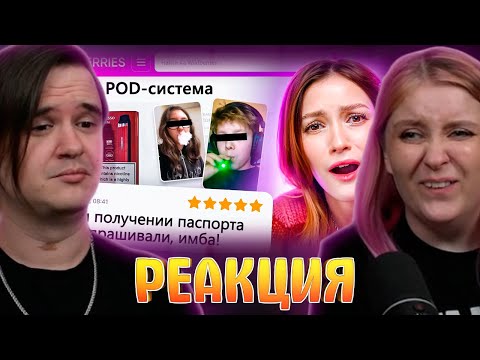 Видео: ДИКАЯ ЗАПРЕЩЕНКА НА ВАЙЛДБЕРИС 7 🍒 | РЕАКЦИЯ НА @abridge |