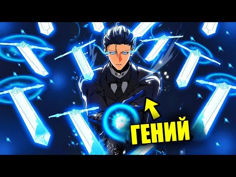 Видео: Профессор которого Все Хотят ПриkоHчить, Обладает всеми уникальными Способностями! | Пересказ Манхвы