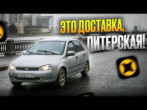 Видео: Воскресная доставка Санкт Петербург. Реальные цены