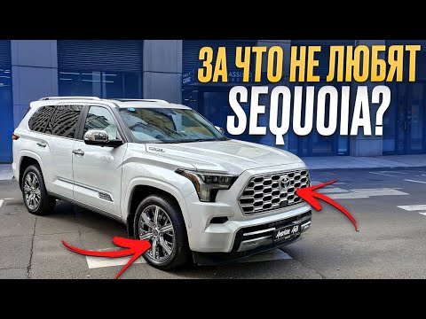 Видео: ГРЯЗНЫЕ ФАКТЫ о Toyota Sequoia! / 10 ОСНОВНЫХ минусов Toyota Sequoia!