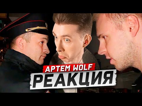 Видео: ХЕСУС СМОТРИТ: БАРЫГИ БРОСИЛИ МАГАЗИН И СБЕЖАЛИ / ПЛЕВОК В СТОРОНУ ПОЛИЦИИ | АРТЕМ WOLF | РЕАКЦИЯ