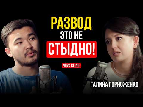 Видео: ПРИНЯТЬ СЕБЯ - ЭТО БРЕД? / ГАЛИНА ГОРНОЖЕНКО / Lights Подкаст