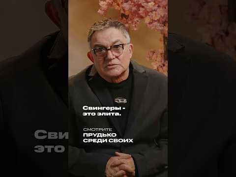 Видео: ДИБРОВ был на СВИНГЕР-вечеринках 😱? #интервью #shots