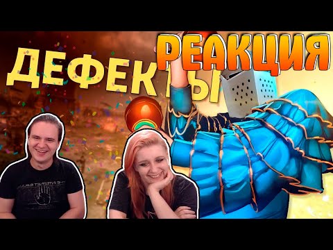 Видео: Дефекты /Chivalry 2 | РЕАКЦИЯ НА @Денис Карамышев |