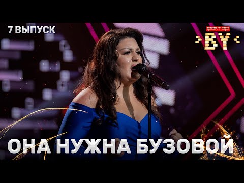 Видео: Анастасия Малашкевич – Unchain My Heart | ФАКТОР.BY | 3 сезон | Полуфинал