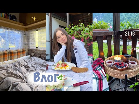 Видео: РУМ ТУР нашего ДОМИКА В ГОРАХ  | Уютный Влог