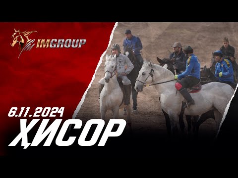 Видео: Бузкаши 6.11.2024 ш.Хисор