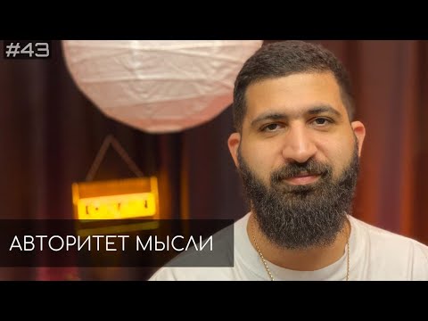 Видео: Ночной подкаст | Гурам Амарян (АМ podcast #43)