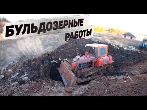 Видео: Что может трактор ДТ-75 в руках профессионала? Бульдозерные работы.