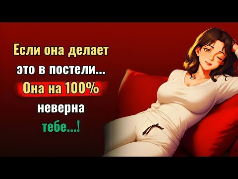 Видео: Женская измена: 7 признаков, что она уходит к другому
