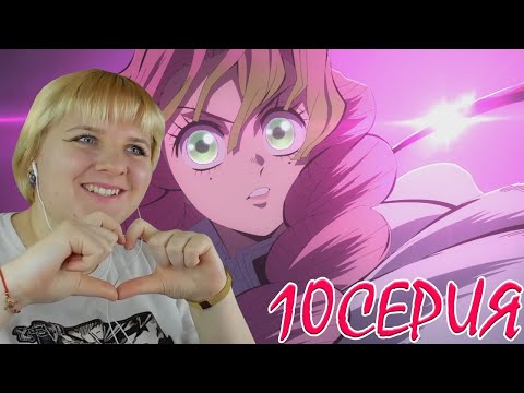 Видео: Клинок рассекающий демонов: Деревня кузнецов 3 сезон 10 серия | Реакция на аниме