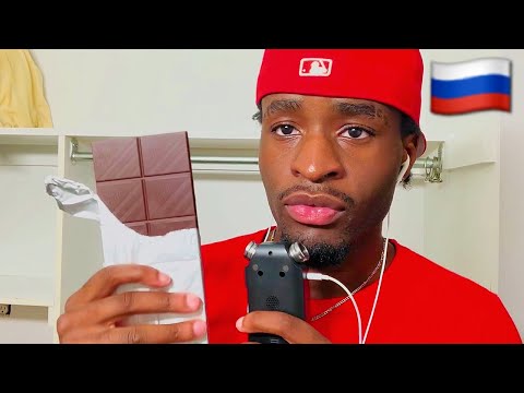 Видео: ASMR Russian : ем себя🍫