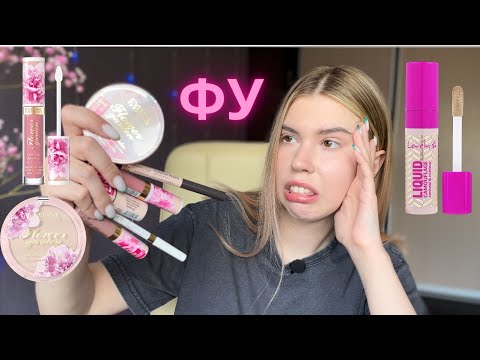 Видео: Eveline НОВА колекція Flower Garden | Тихий жах і гроші на вітер