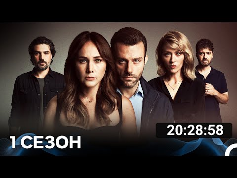 Видео: Лжец Все Cерии (русский дубляж)