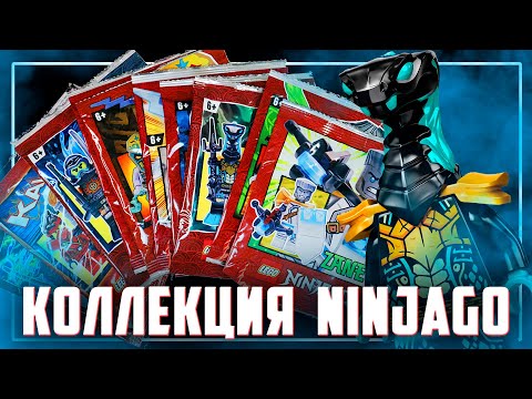 Видео: LEGO NINJAGO Минифигурки - купил коллекцию за 2000р