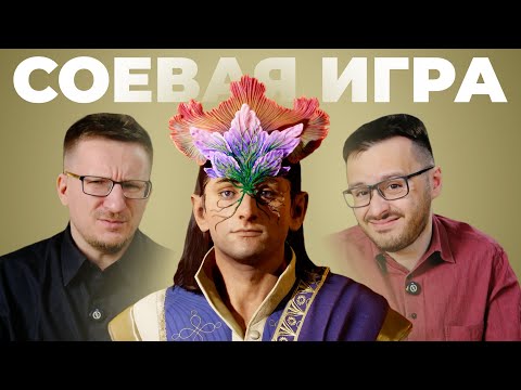 Видео: Фальшивка. Обзор Avowed