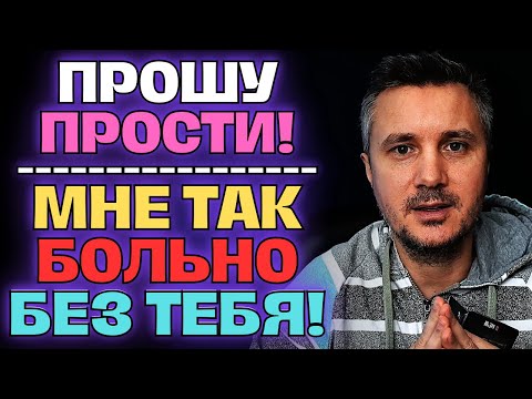 Видео: Ему так Стыдно😱Ему так Больно😭Сказать Тебе эти Слова...♥️